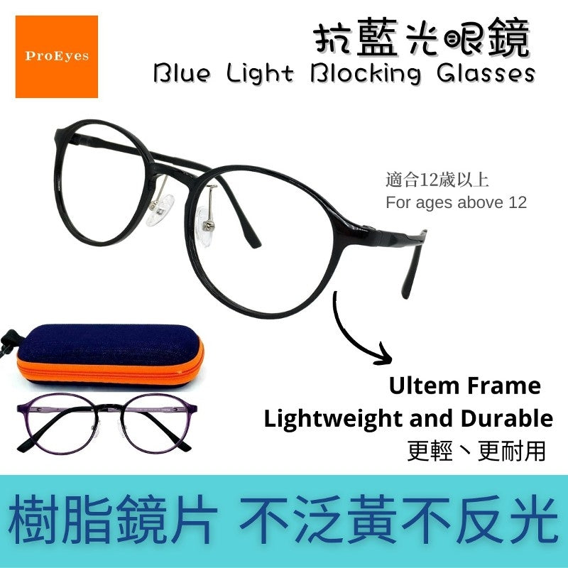 ProEyes Children's Blue Light Blocking Glasses - 1965 Black (12 years+)