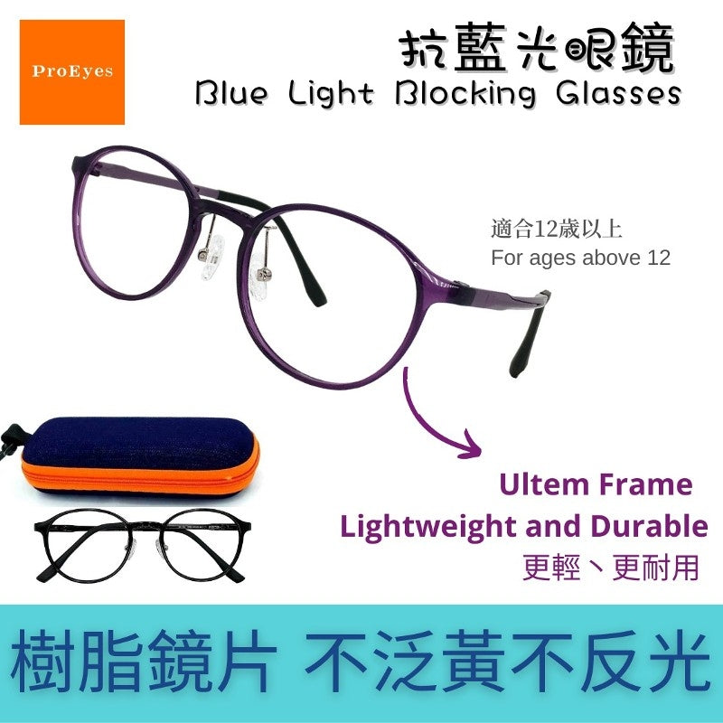 ProEyes Children's Blue Light Blocking Glasses - 1965 Purple (12 years+)
