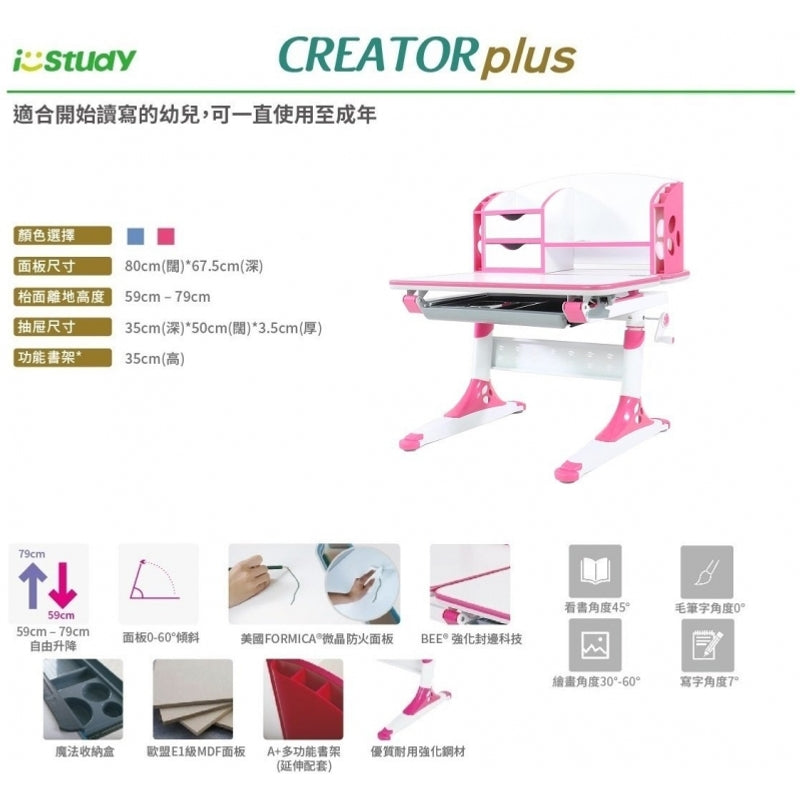 i-Study Creator Plus Desk and Ergo Comfort Chair Set - Pink