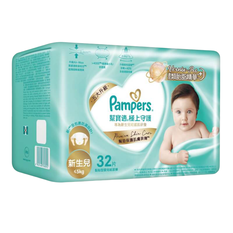 Pampers Ichiban TAPE DIAPERS - NB 32s (5 kgs)