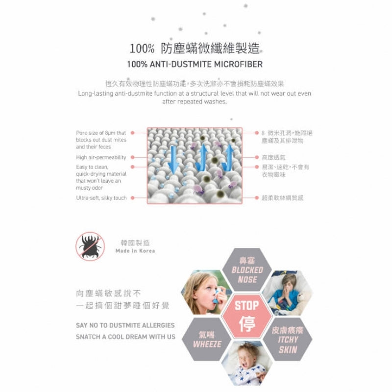 Jadaloo 防塵蟎兒童床羽絨被套裝 - Ibot