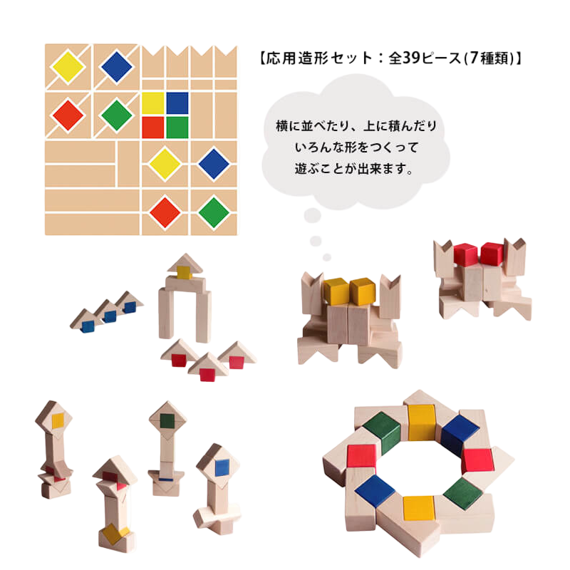 Mastro Geppetto Cubicolo Wooden Building Blocks - Triangolo