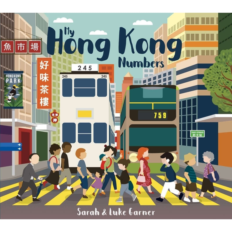 Books My Hong Kong Numbers Books