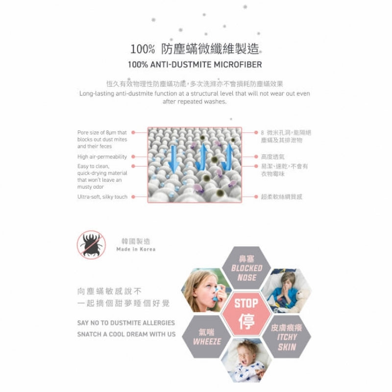 Jadaloo 防塵蟎單人床羽絨被套裝 - 小貓喵