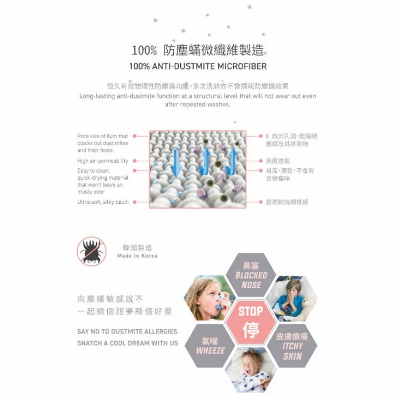 Jadaloo 防塵蟎單人床羽絨被套裝 - 賽車