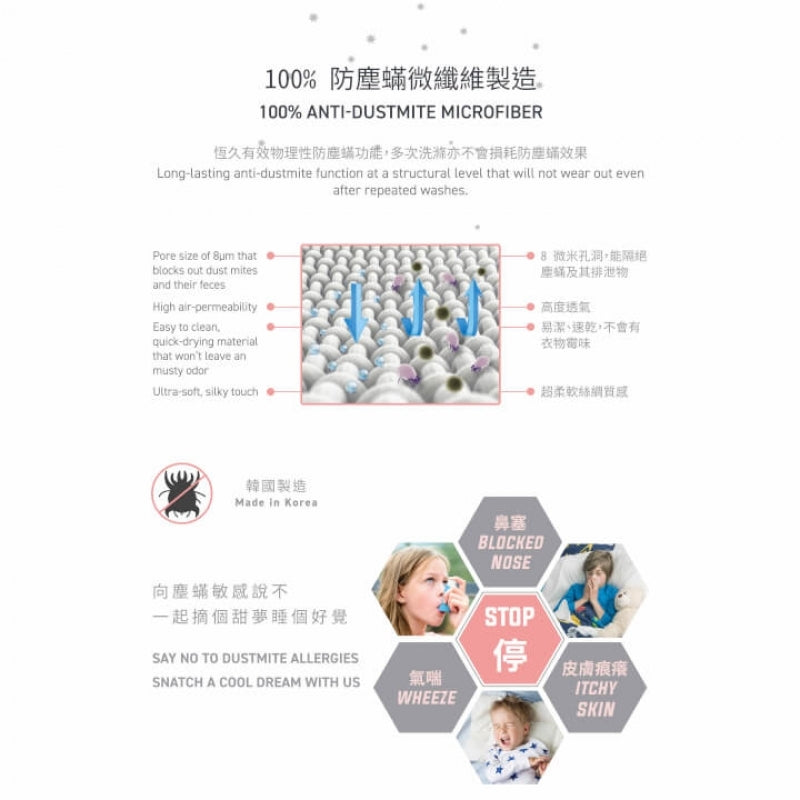 Jadaloo 防蟎超軟兒童床笠 160x70cm - 米白色格子圖案