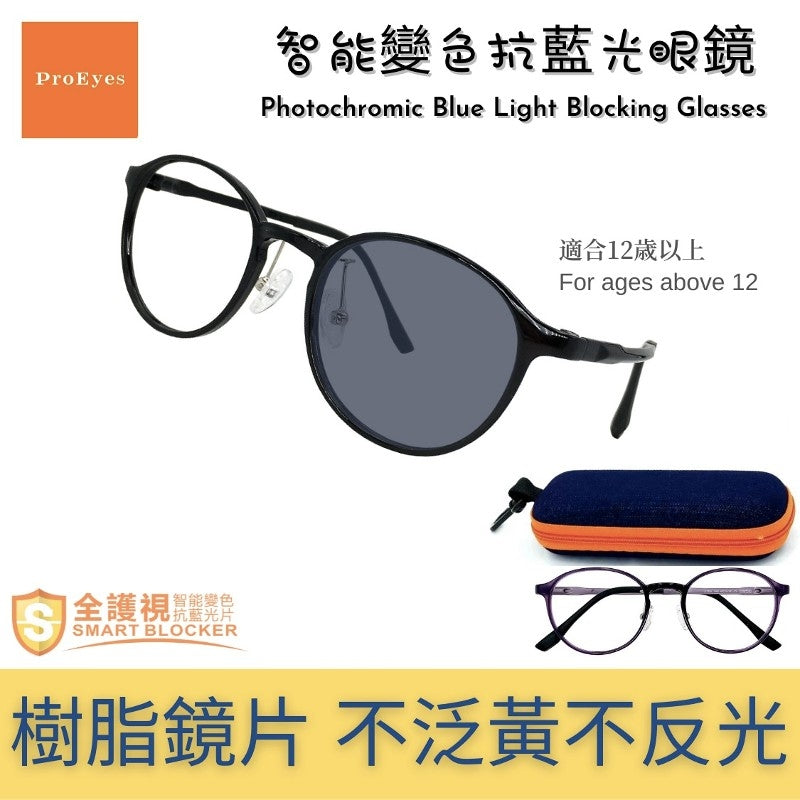ProEyes Photochromic Blue Light Blocking Glasses - 1965 Black (12 years+)
