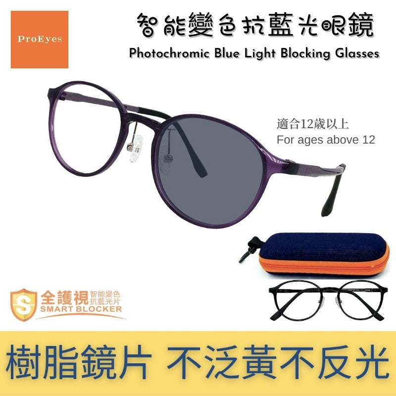 ProEyes Photochromic Blue Light Blocking Glasses - 1965 Purple (12 years+)