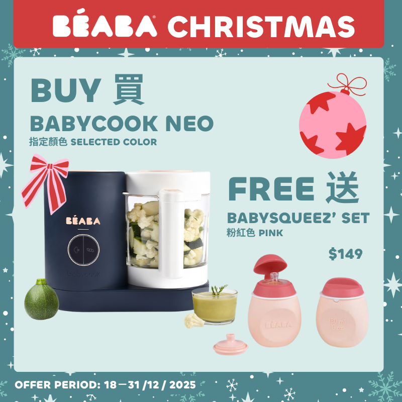 Beaba Neo Discount & freebie
