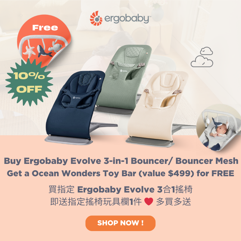 Ergobaby Evolve Bouncer freebie offer