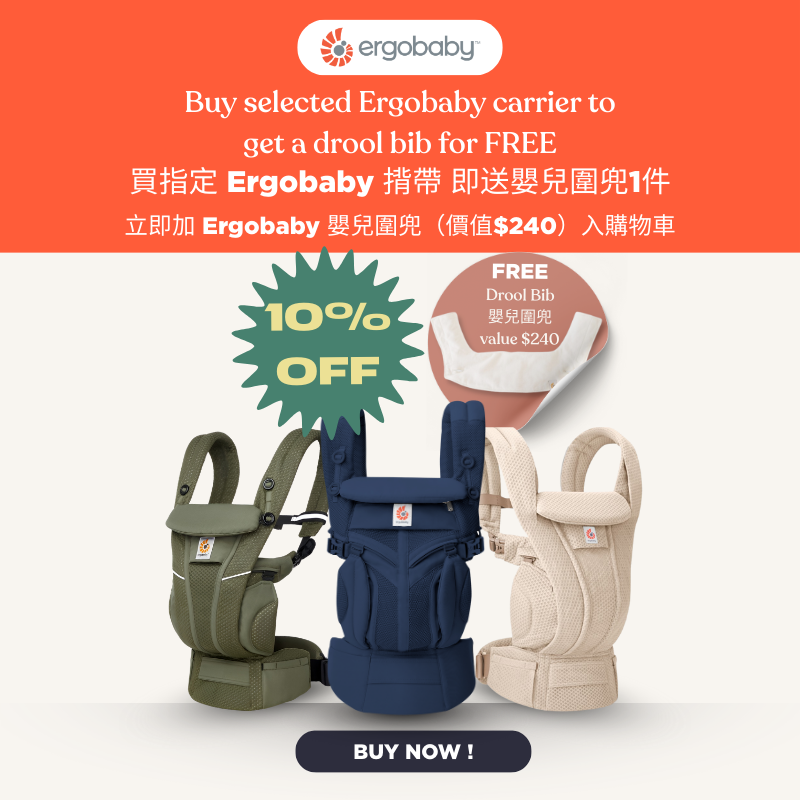 Ergobaby selected Carriers freebie offer