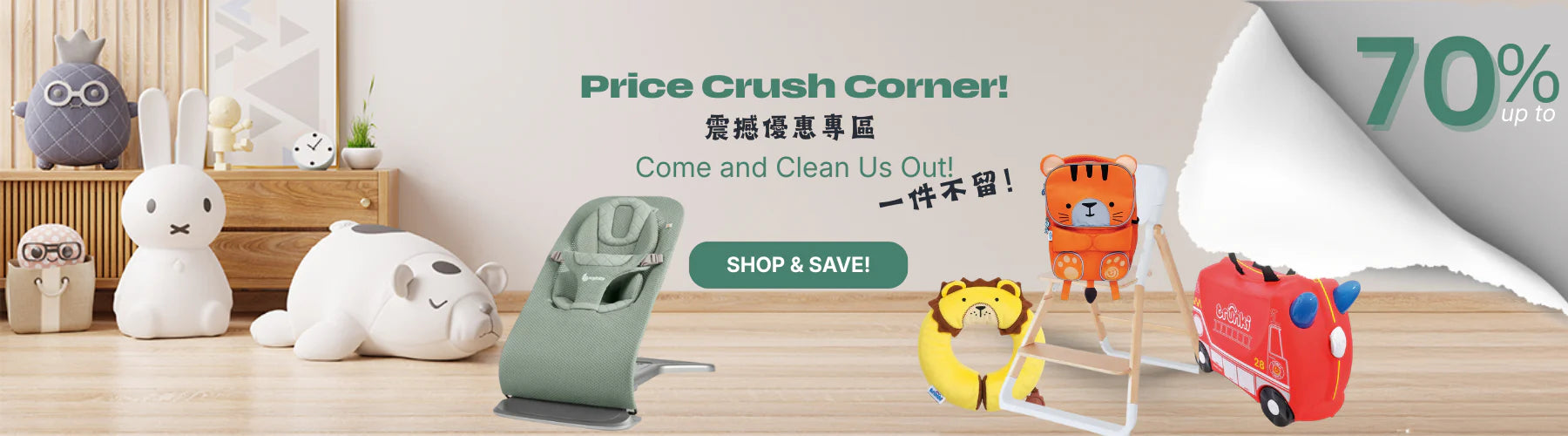 baby product discount