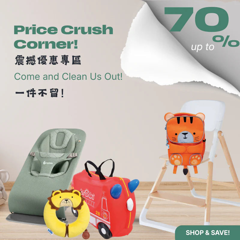 baby product discount