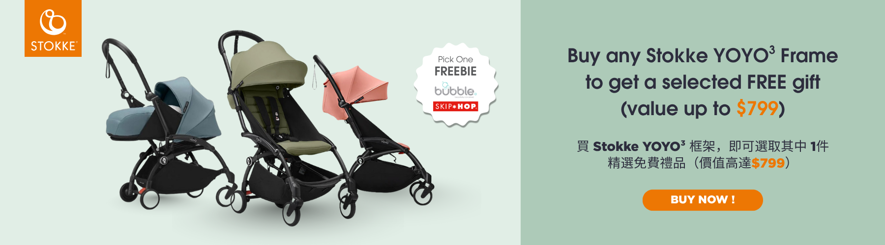 Stokke YOYO3 frame freebie offer