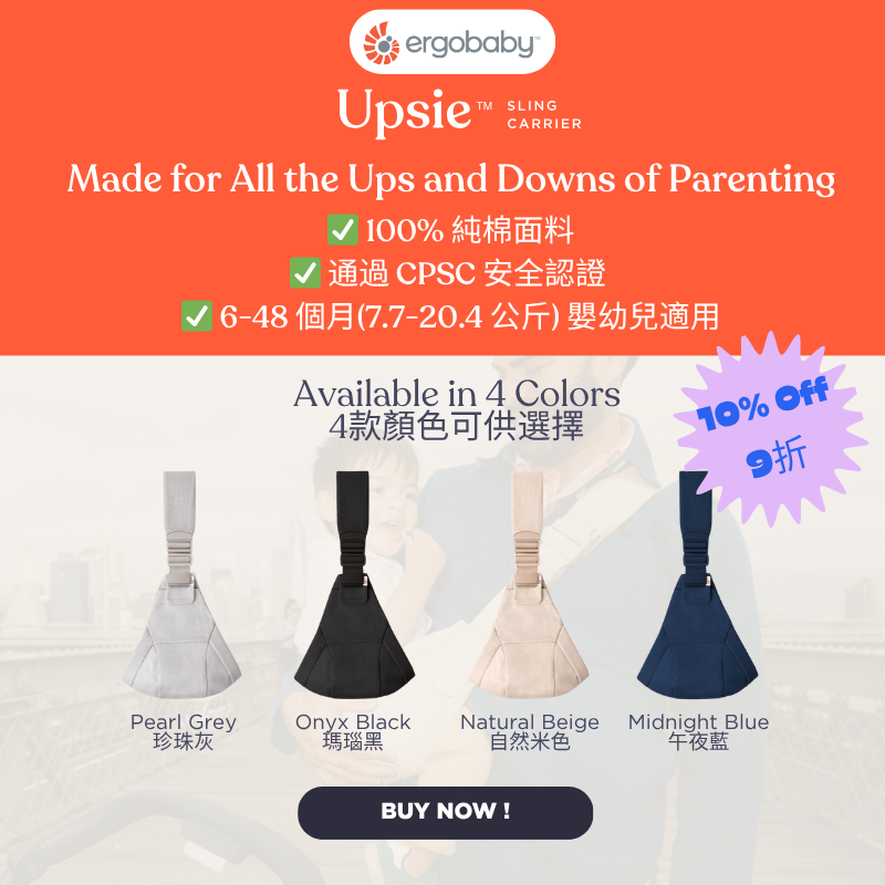 NEW Ergobaby Upsie 10% OFF