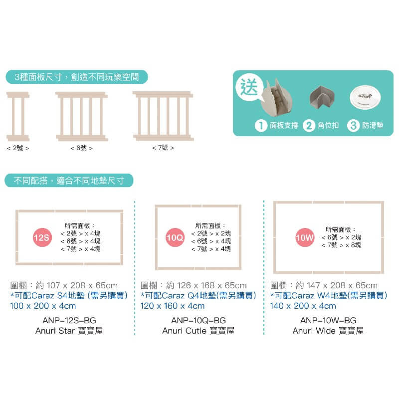 Anuri Baby Room - Cozy Beige