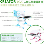 i-Study Creator Plus書桌和人體工學舒適椅套裝 - 藍色