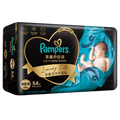Pampers Luxury Silk TAPE DIAPERS - NB 54s (< 5 kgs)