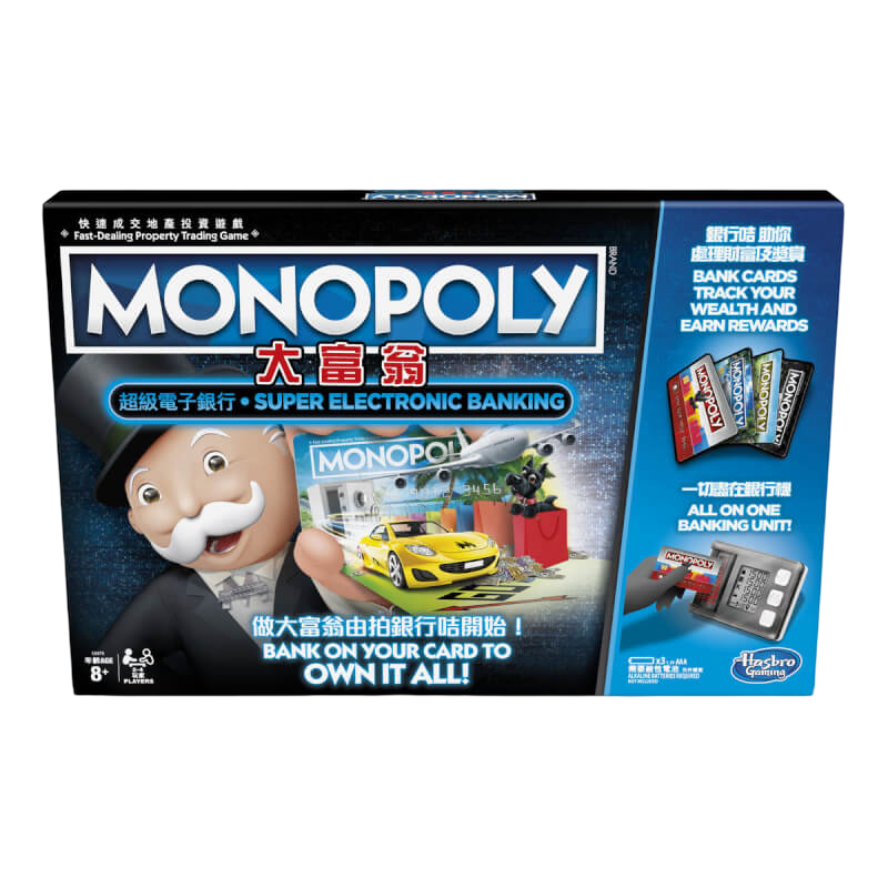 Hasbro Monopoly Super Electronic Banking (Chinese Version)