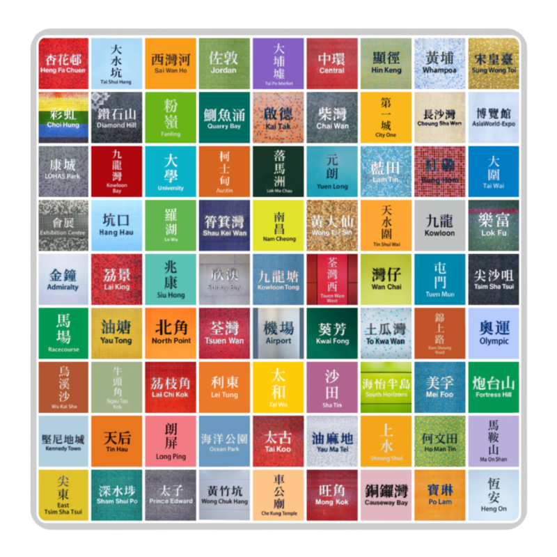 MTR GIFTS Station Collection - Large Beach Mat (200 x 200 cm)