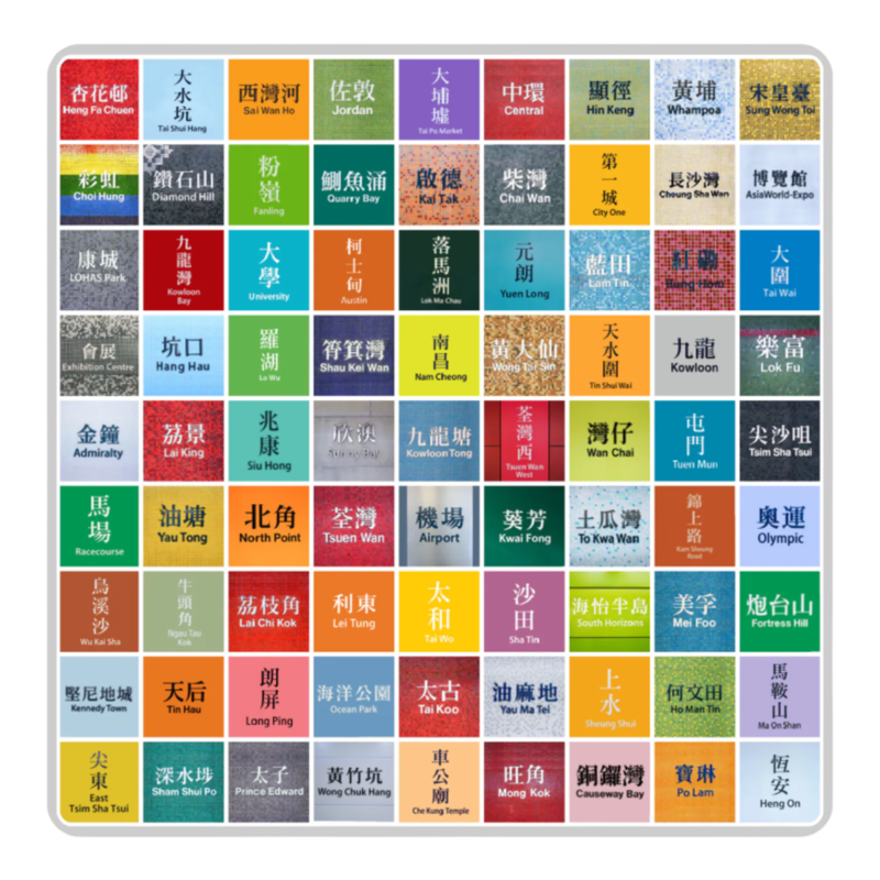 MTR GIFTS Station Collection - Small Beach Mat (150 x 150 cm)