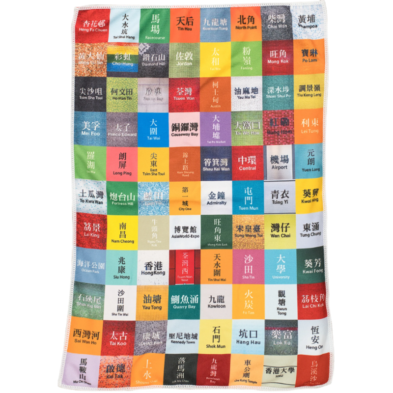 MTR GIFTS Station Collection - Small Sports Towel (40 x 60 cm)
