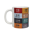MTR GIFTS Station  Collection - Cup