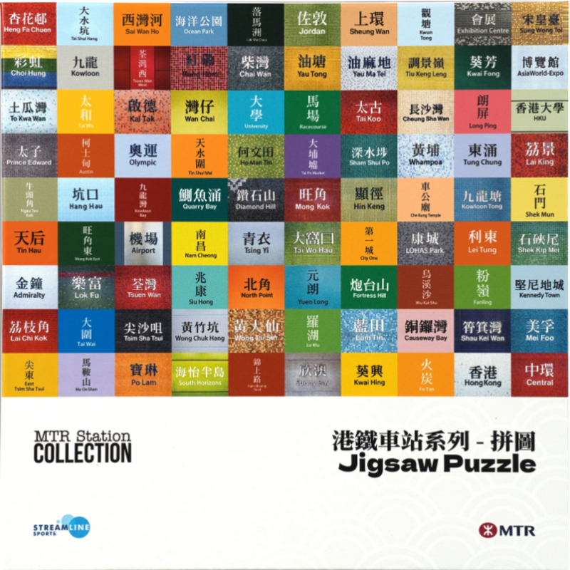 MTR GIFTS Station  Collection - Jigsaw Puzzle (1000pcs)