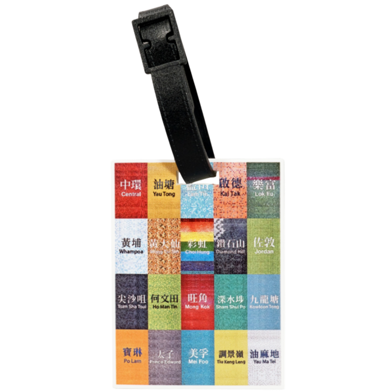 MTR GIFTS Station Collection - Luggage Tag