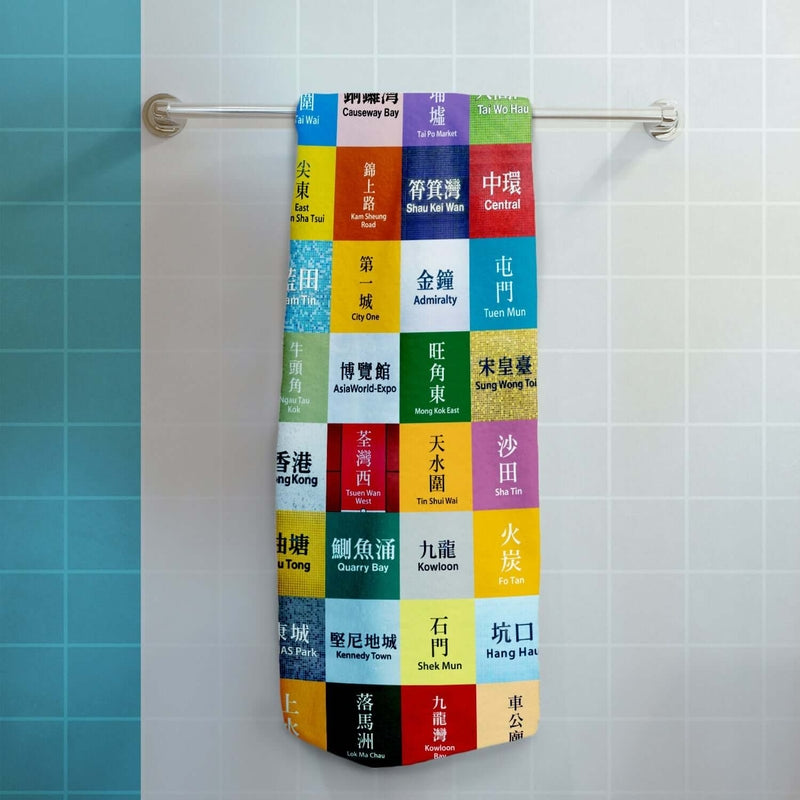 MTR GIFTS Station  Collection - Small Sports Towel (40 x 60 cm)