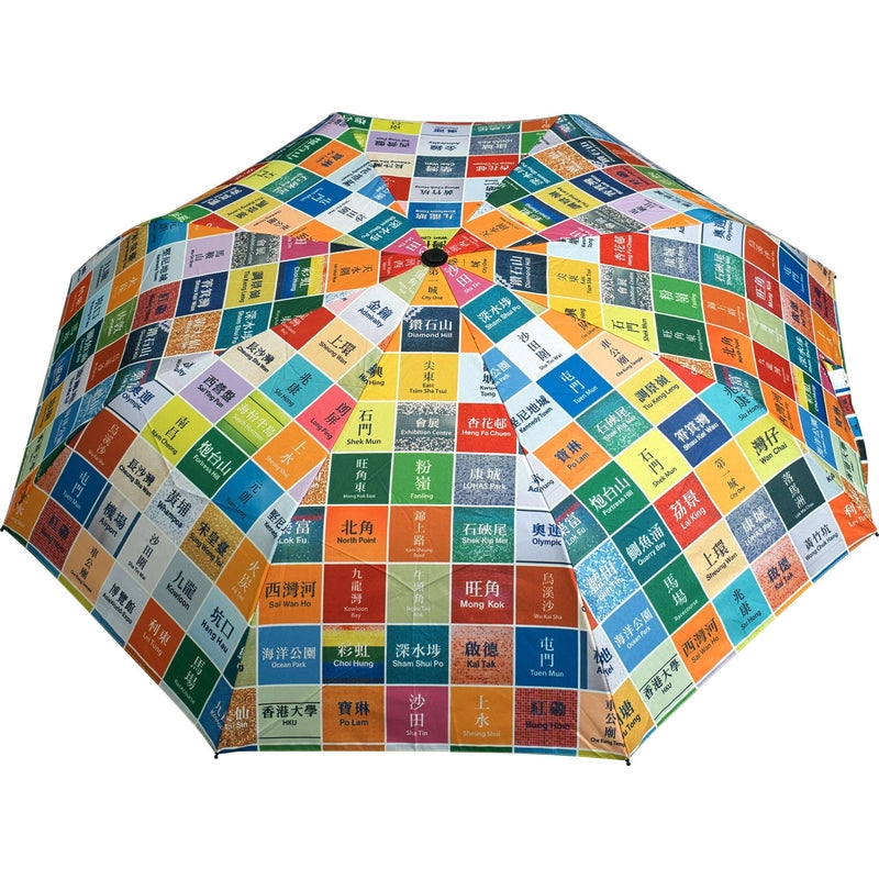 MTR GIFTS Station Collection - Umbrella (UV Protection)