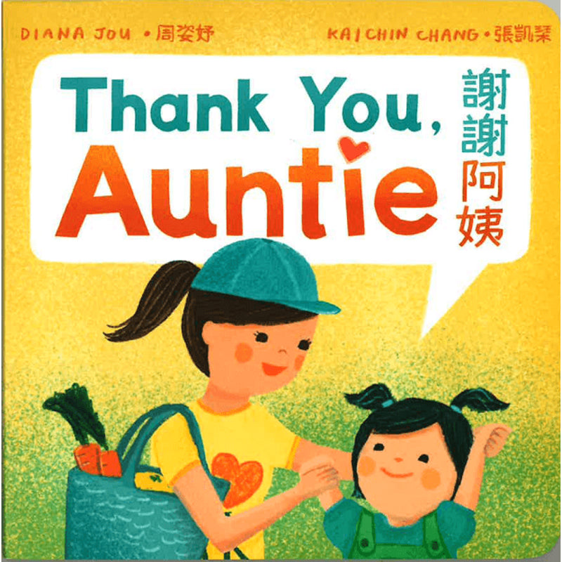 Books Thank you Auntie
