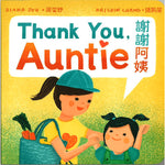 Books Thank you Auntie