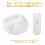 Beaba Babycook Solo