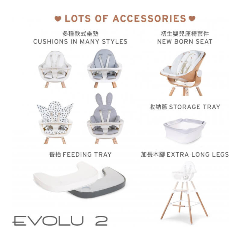 Childhome Evolu 2 高腳椅