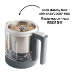 Beaba 芘亞芭 Babycook® Neo 輔食機專用米飯 / 麵條蒸煮籃 - 白色